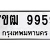 7ขฒ-9959 jpg