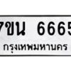 7ขน-6665 jpg