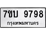 7ขบ-9798 jpg