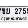 7ขย-2755 jpg