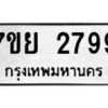 7ขย-2799 jpg