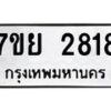 7ขย-2818 jpg