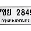 7ขย-2849 jpg