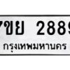 7ขย-2889 jpg
