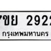 7ขย-2922 jpg