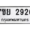 7ขย-2926 jpg