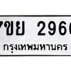 7ขย-2966 jpg