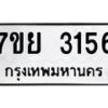 7ขย-3156 jpg