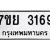7ขย-3169 jpg