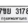 7ขย-3178 jpg