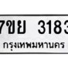 7ขย-3183 jpg