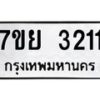 7ขย-3211 jpg
