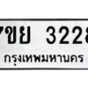 7ขย-3228 jpg