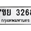 7ขย-3268 jpg