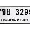 7ขย-3299 jpg