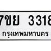 7ขย-3318 jpg
