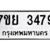 7ขย-3479 jpg