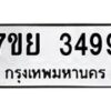 7ขย-3499 jpg