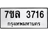 7ขล-3716 jpg 7ขล-3716 jpg