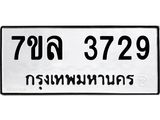7ขล-3729 jpg 7ขล-3729 jpg