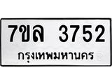 7ขล-3752 jpg 7ขล-3752 jpg