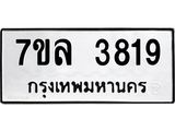 7ขล-3819 jpg 7ขล-3819 jpg