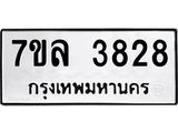 7ขล-3828 jpg 7ขล-3828 jpg