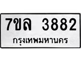 7ขล-3882 jpg 7ขล-3882 jpg