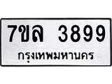 7ขล-3899 jpg 7ขล-3899 jpg