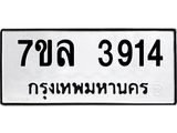 7ขล-3914 jpg 7ขล-3914 jpg