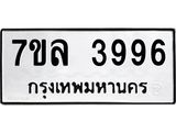 7ขล-3996 jpg 7ขล-3996 jpg
