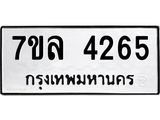 7ขล-4265 jpg 7ขล-4265 jpg
