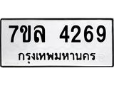 7ขล-4269 jpg 7ขล-4269 jpg