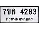 7ขล-4283 jpg 7ขล-4283 jpg