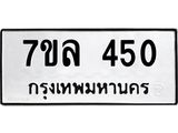 7ขล-450 jpg 7ขล-450 jpg