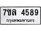 7ขล-4589 jpg 7ขล-4589 jpg