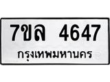 7ขล-4647 jpg 7ขล-4647 jpg