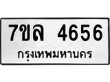 7ขล-4656 jpg 7ขล-4656 jpg