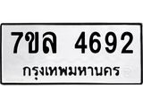 7ขล-4692 jpg 7ขล-4692 jpg