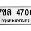 7ขล-4706 jpg