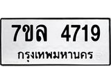 7ขล-4719 jpg 7ขล-4719 jpg