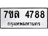 7ขล-4788 jpg 7ขล-4788 jpg