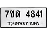 7ขล-4831 jpg 7ขล-4831 jpg