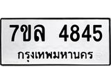 7ขล-4845 jpg 7ขล-4845 jpg