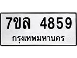 7ขล-4859 jpg 7ขล-4859 jpg