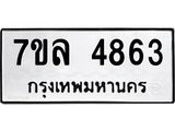 7ขล-4863 jpg 7ขล-4863 jpg