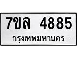 7ขล-4885 jpg 7ขล-4885 jpg