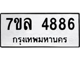 7ขล-4886 jpg 7ขล-4886 jpg