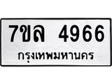 7ขล-4966 jpg 7ขล-4966 jpg