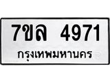 7ขล-4971 jpg 7ขล-4971 jpg